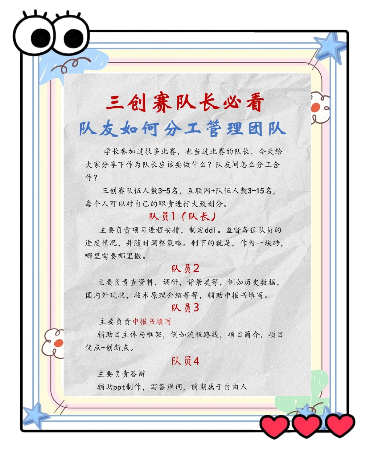 篮球力量训练计划表图片_0